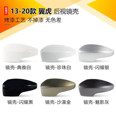 Rearview mirror/rearview mirror: Rearview Mirror Housing, Escape