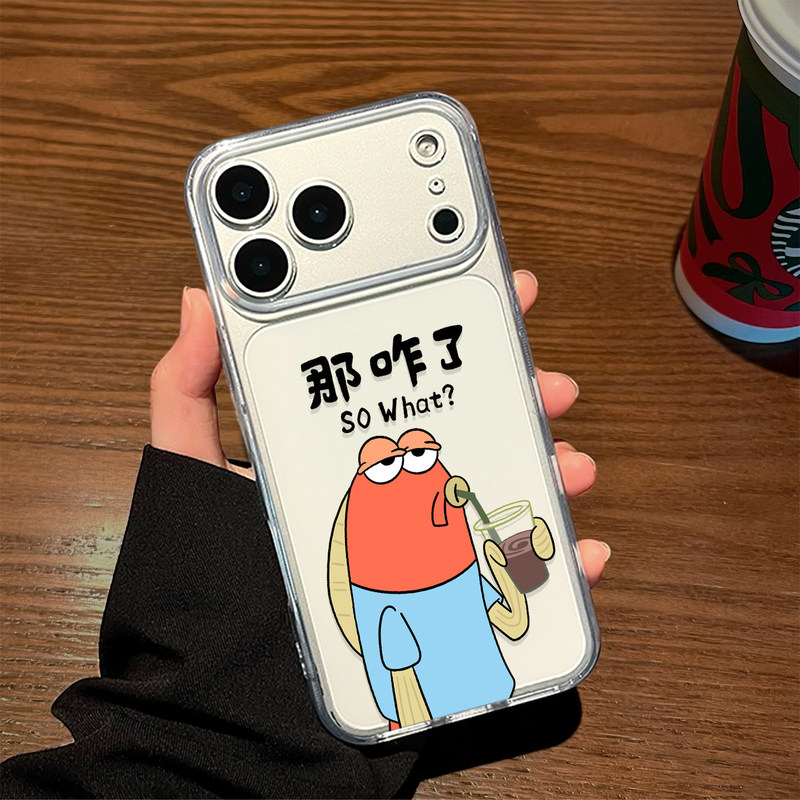 So What? It's Suitable for Apple 17 Phone Cases, Cartoon iPhone 17 Pro Max, New Model 15, High-End 14, and Personalized Designs So What? It's Suitable for Apple 17 Phone Cases, Cartoon iPhone 17 Pro Max, New Model 15, High-End 14, and Personalized Designs