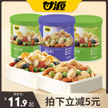 甘源每日果仁/每日豆果罐装 坚果混合果干货综合果仁休闲零食小吃