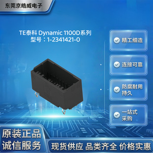 TE̩��1?2341421?0��� 2mm ֱ����ʽ���� ͨ�׺���PCB��˹���