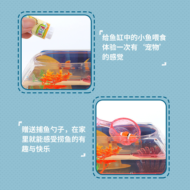 미니 시뮬레이션 물고기 탱크 놀이 집 어린이 해피 수족관 장난감 교육 조기 교육 이야기 기계 생일 선물