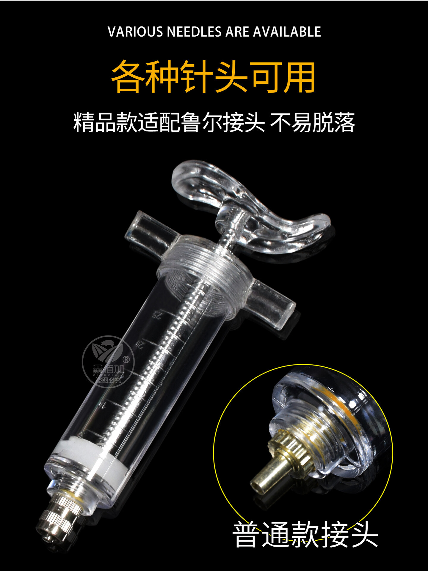 Plastic steel syringe BA details page (3).jpg