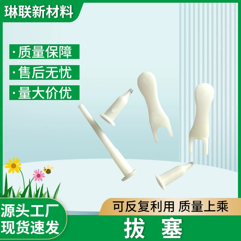 Оборудование для фитнеса, мяч для йоги, пробка для мяча, пробка, прямые поставки с завода, пластиковый материал массового производства