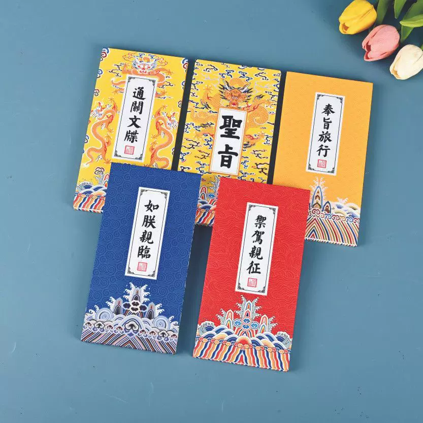 旅行盖章奏折式本子定制景区随身手账打卡集章通关文牒风琴折页