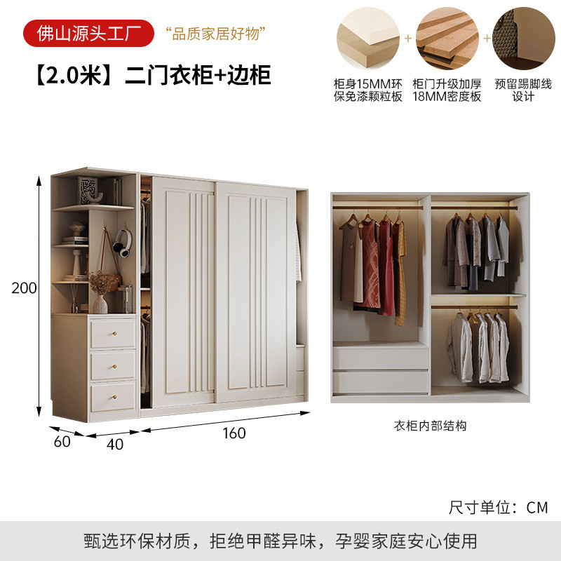 Almacenamiento moderno y minimalista productos terminados puerta corredera armario estilo francés armario de viento crema pequeña puerta corredera dormitorio doméstico