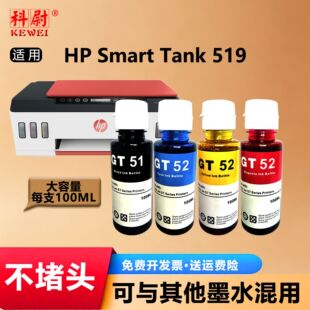 �m�û���HPīˮGT51 GT52 53XLīˮ 519��ɫ�B����ɫ��ӡ�C����b
