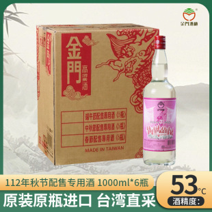 金門高粱酒 1000ml 53% 金門高粱特選53度750ml - 酒酒酒全台最大酒品詢價網