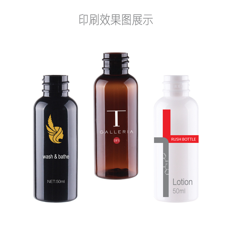 50ml圆肩印刷效果图4