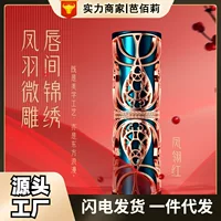HIH Fengyu Yue Макияж Резная помада Туман Бархат Стойкий и не Выцветающий Китайский Стиль Макияж Оптовая