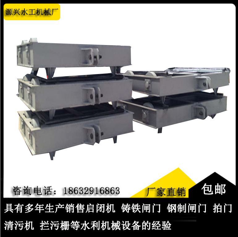 源兴大型钢制闸门 滑动钢闸门 钢制水利闸门 平面滑动闸门