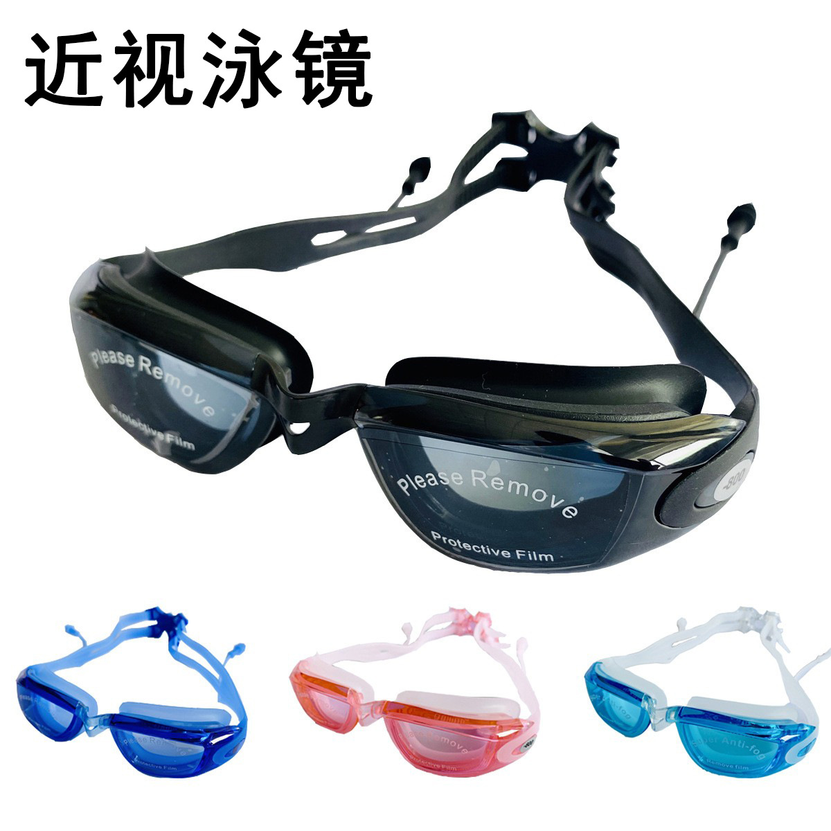 근시 수영 고글 HD 방수 김서림 방지 수영 안경 남성과 여성 대형 프레임 고글 귀마개가 달린 새로운 고글