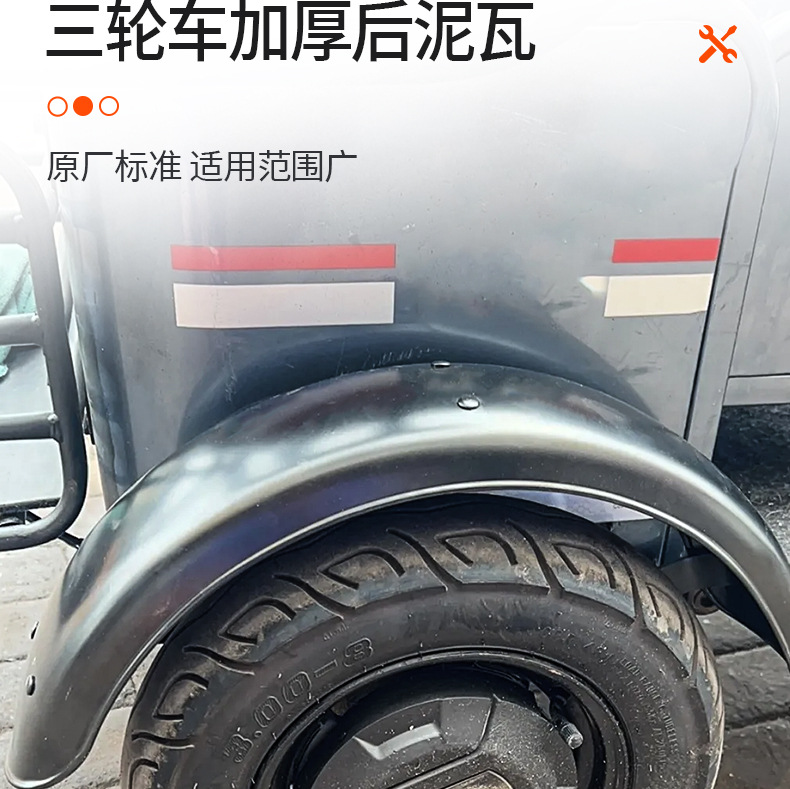 Leisure Tricycle 8inch Tire Mudguard Waterproof Fender Mobility Scooter Painted Iron Mudguard Rear Wheel Accessories