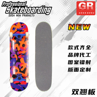 Skateboard for Commuting, Street Riding, Double Tilt, Road Board, American Thickened Maple Scooter, Adult Professional Children's Wholesale