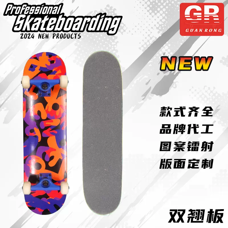 滑板代步刷街双翘活力板代步美式枫木加厚滑板车成人专业儿童批发