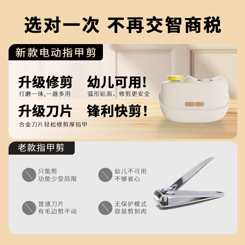 新型電動爪切り老人児童安全自動爪切り大人用爪磨き修理器挟み防止セット|undefined