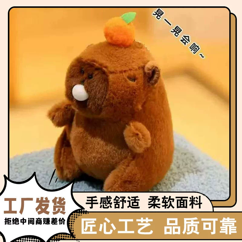 [Встряхните и назовите] Капибара плюшевые куклы плюшевые игрушки куклы женские брелки висит