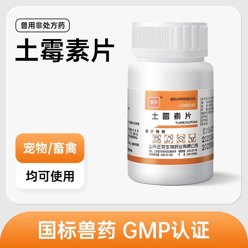 Ветеринарные таблетки с тетрациклином для собак, кошек, свиней, крупного рогатого скота, овец, кур, уток, гусей, птицы при микоплазмозе, ветеринарное средство