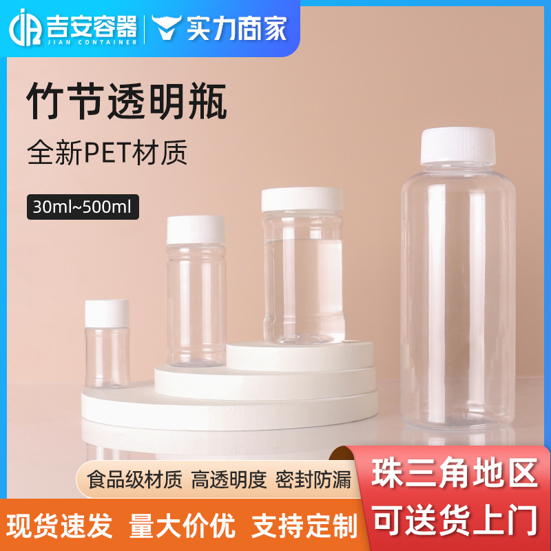 ����ֱ���ֻ�30ml~500ml͸�����ϰ�װƿ120g���PETƿҺ��ƿ��ĩ