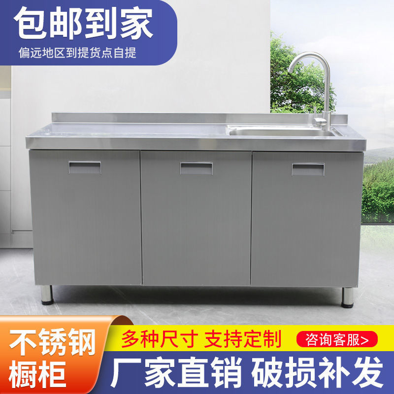 304不鏽鋼廚房櫥櫃整體簡易竈台壹體儲物收納碗櫃家用小戶型