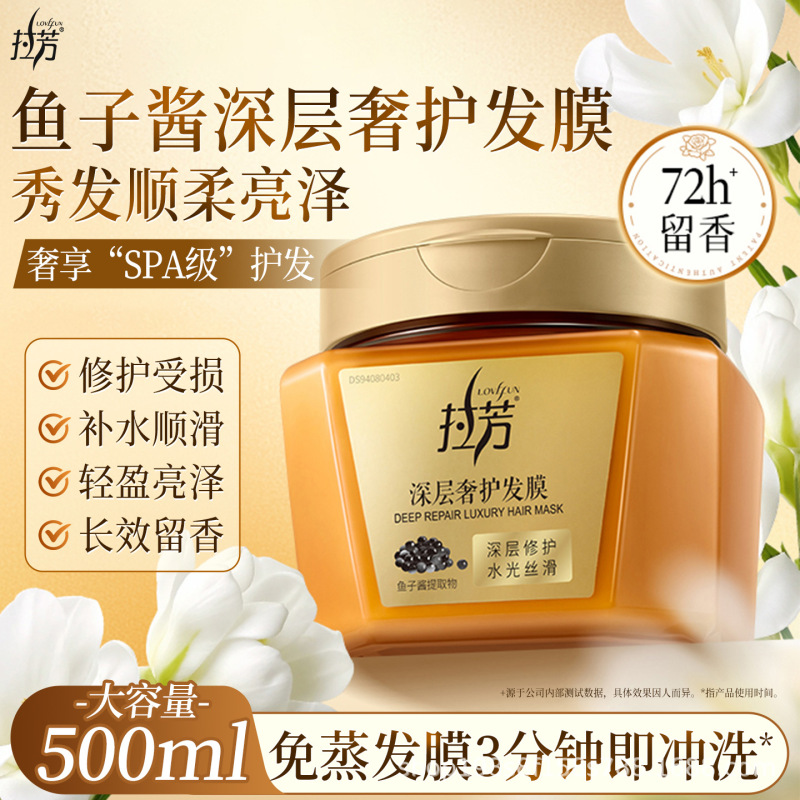 Lafang Deep Luxury Caviar Hair Mask No-Steam Conditioner for Repairing Damaged, Dry, Frizzy Hair, Smoothing, and Leaving a Fragrance