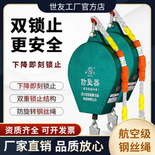世友防墜器高空防墜落自鎖器速卡安全繩塔吊電梯作業10米20m50m3T