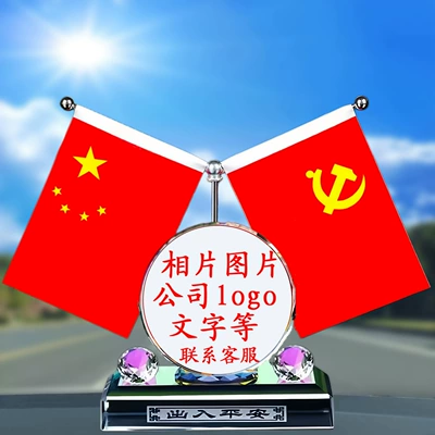 Car ornaments – Ornament, Gift for Someone - with-diamonds-customized-without-perfume-small-flag
