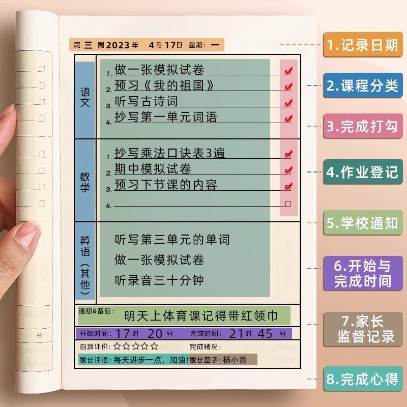 得力牛皮纸缝线本A5小学生家庭作业学科本语数外拼音作文算数错题|undefined