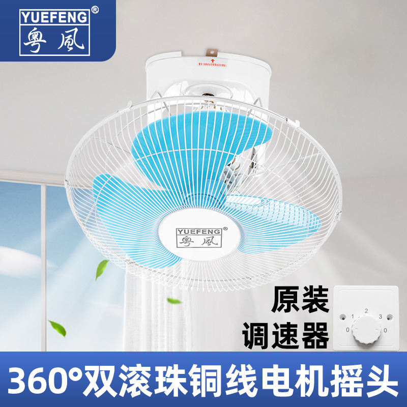 Manufacturer Wholesale 16inch Electric Fan Household Roof Fan Strong Wind Dormitory 360 Shaking Head Ceiling Fan Ceiling Fan