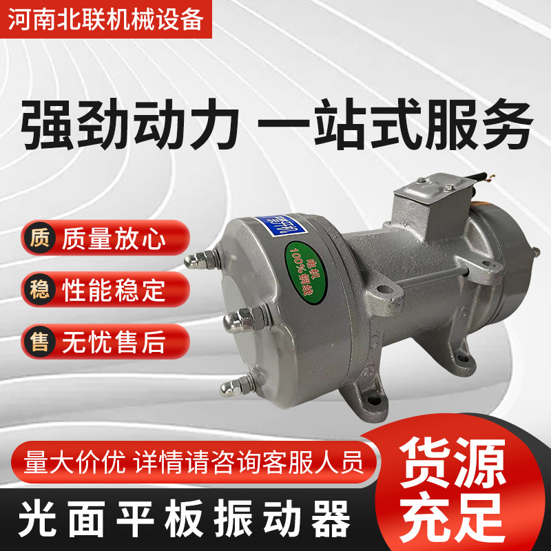 附着式混凝土平板振动器 ZW 制砖机 桥梁 隧道台车高频振动电机