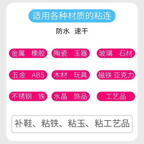 Universal glue Xinjihong oily original glue strong quick-drying adhesive shoe agent metal glue glass plastic wood ceramics