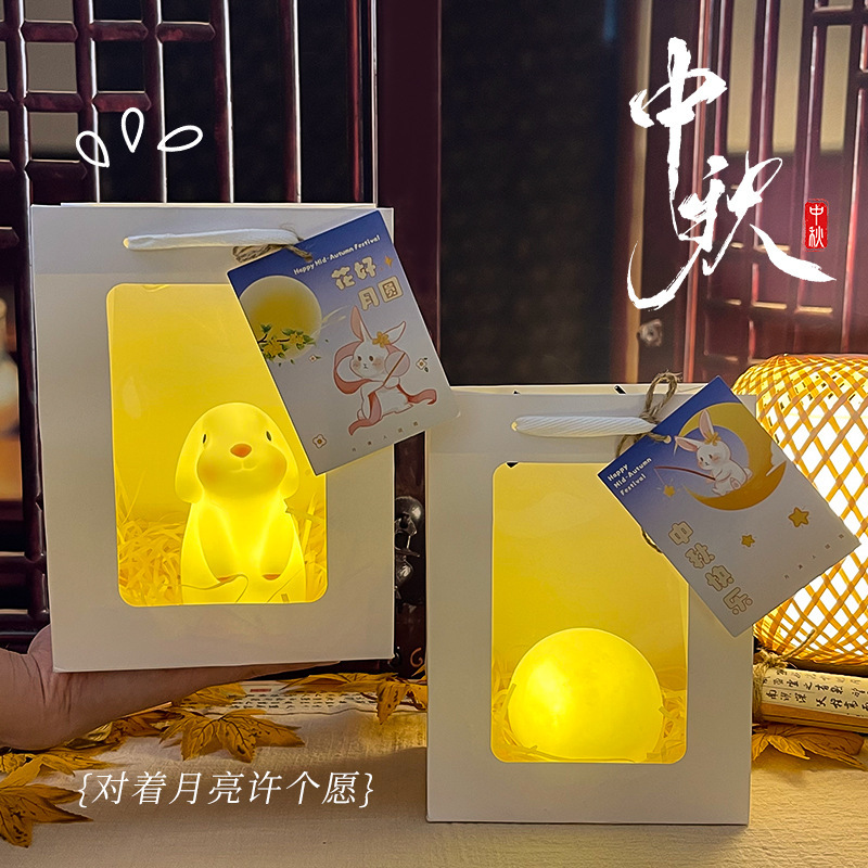 中秋节打包玉兔小夜灯打包月球灯装饰氛围灯儿童伴手礼桌面小摆件|undefined