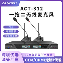 一拖二UHF鵝頸式麥克風電容主持會議廣播台式視頻演講電腦話筒