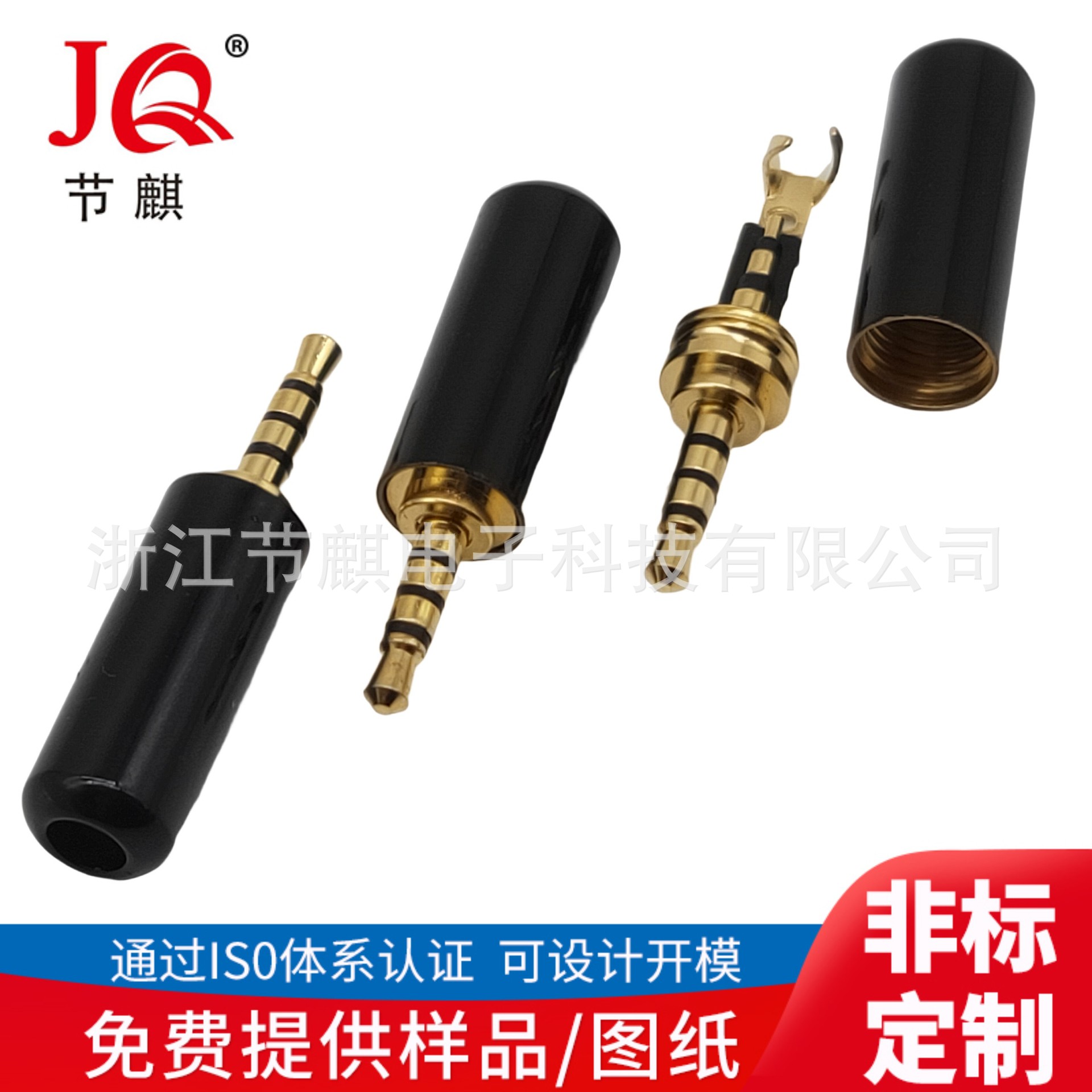 立体声耳机插头 2.5耳机电脑音箱音频线焊接头 连接头