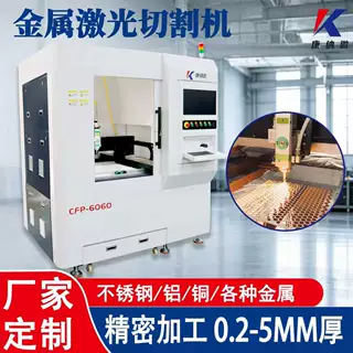 金属激光切割机定制 不锈钢激光切割下料打孔精密金属激光切割机