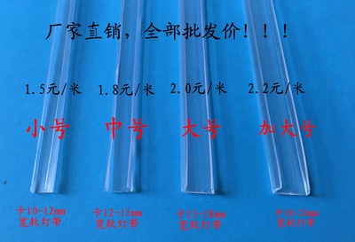 廠家出led燈帶卡子卡槽5050燈帶固定夾燈帶伴侶2835展櫃燈帶卡槽