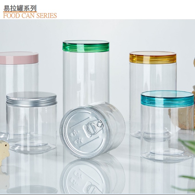 现货批发透明塑料罐空塑料瓶子食品级圆形坚果饼干糖果包装密封罐