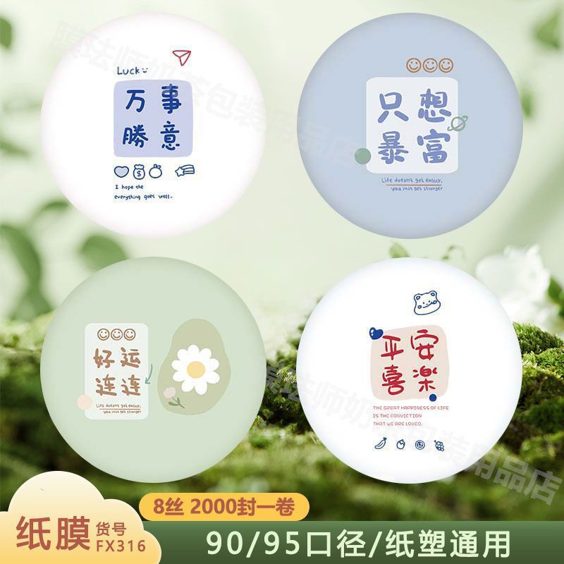 FX316-핫 세일 추가 수량-종이 필름 8필라멘트 2000매-9095 구경
