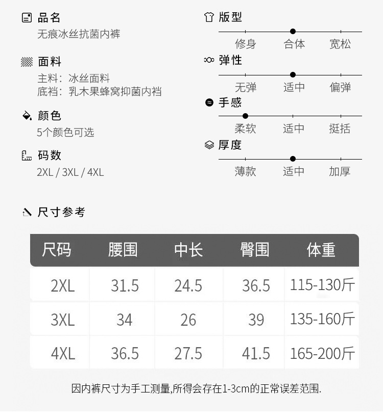 详情-内裤2_13