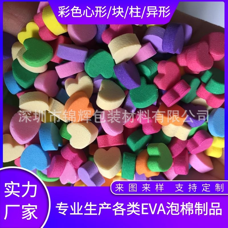 Love color EVA foam filling