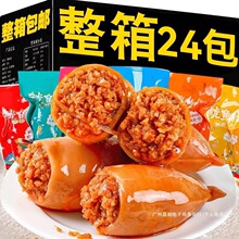 带籽鱿鱼仔开袋即食大个香辣墨鱼仔碳烤海兔休闲海味网红爆款零食