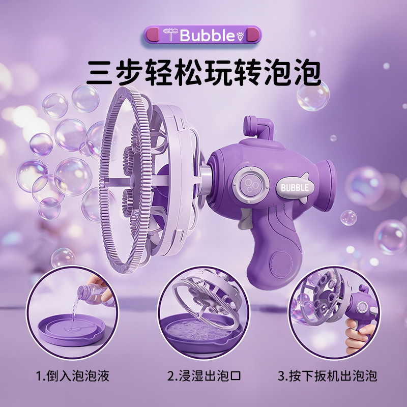 Explosión transfronteriza burbuja burbuja máquina burbuja submarino burbuja burbuja fan pistola de burbuja de mano ventilador burbuja máquina