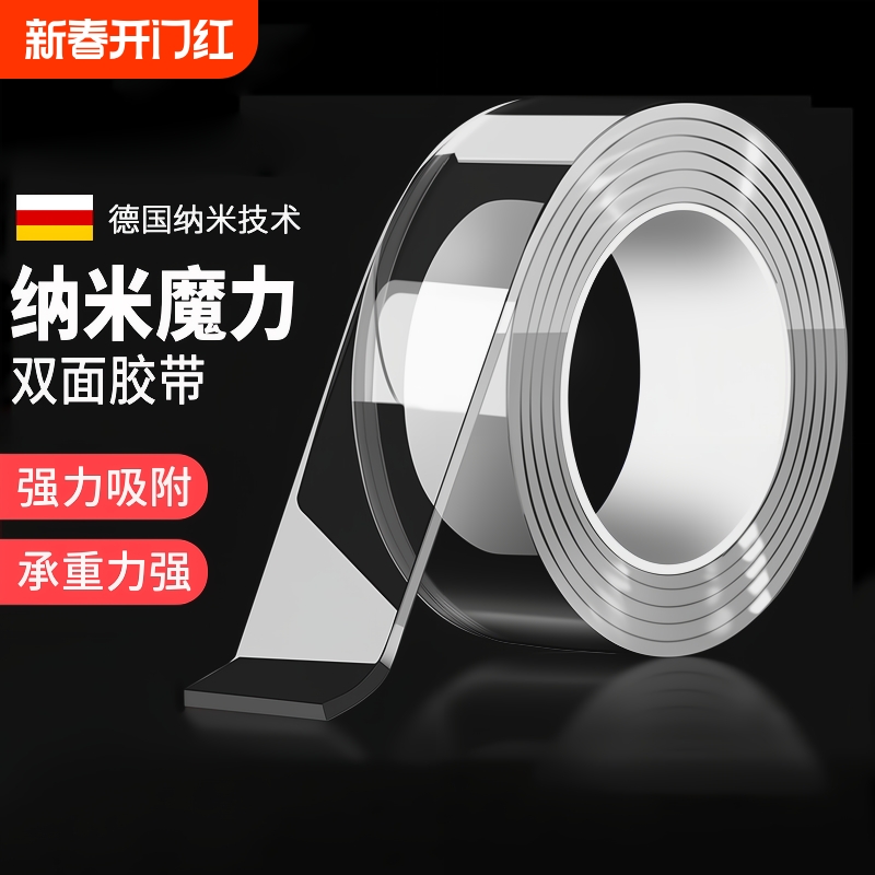 双面胶高粘度透明固定无痕防水纳米3m亚克力胶胶布耐高温防滑贴强