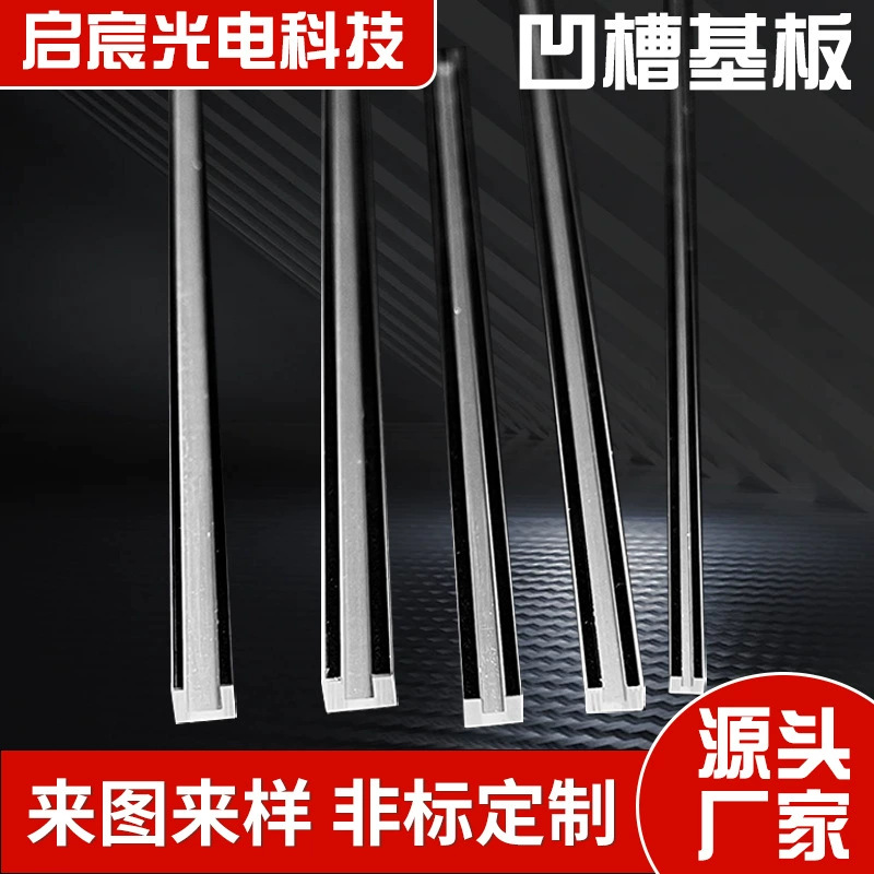 厂家批发凹槽基板耐高温高透光玻璃导光棒锥形加热棒导光棒石英管