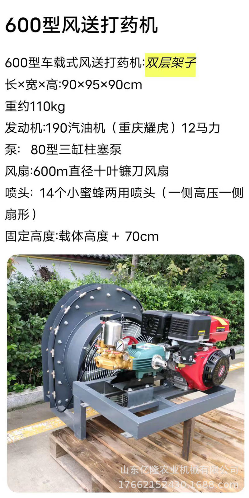 190汽油打药机