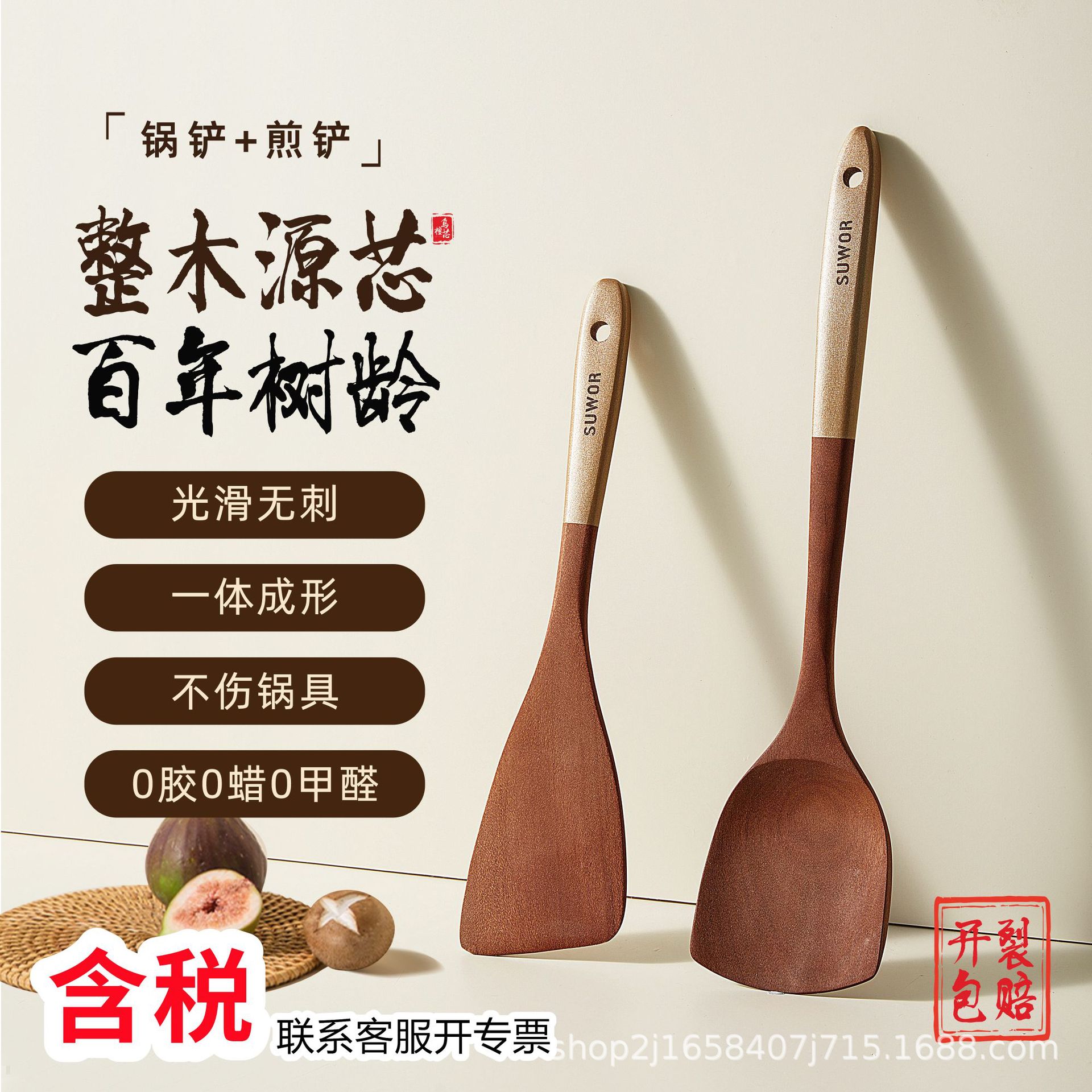 [백년 흑단 + 선물 상자 모델] 주걱 + 튀김 주걱