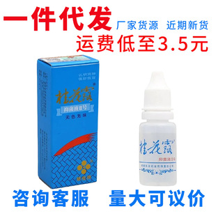 yƹ¶־Һ12ml ¶F hr֧һl