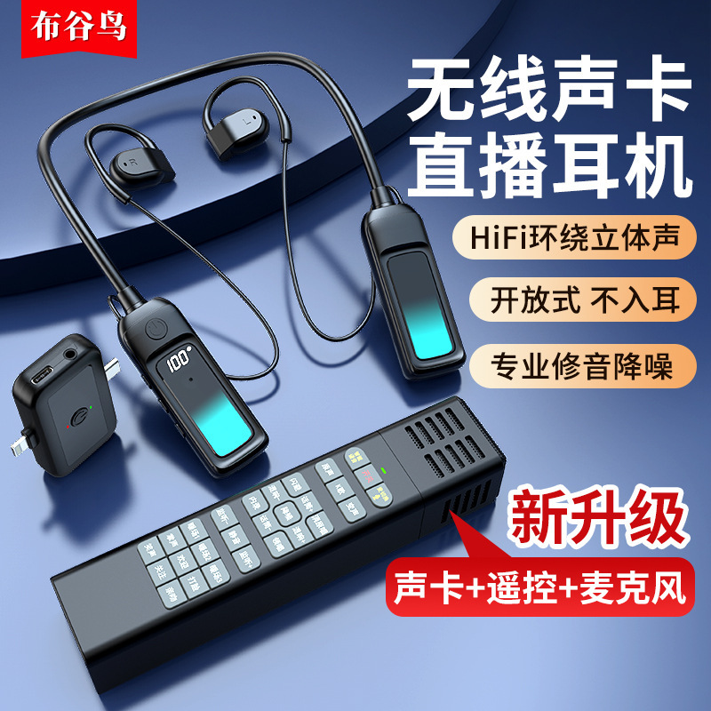 越境新製品布谷鳥G16T携帯電話・パソコン用ライブサウンドカード・ヘッドセットセット、配信者向けショートビデオ販売促進機器|undefined