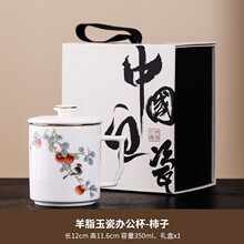 中国白陶瓷马克杯羊脂玉瓷水杯茶水分离杯泡茶杯礼品办公杯礼盒装