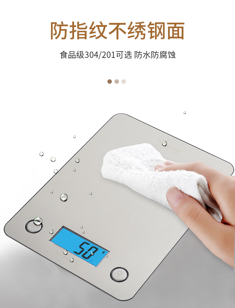 厨房秤