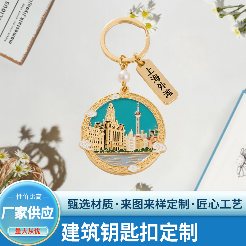 跨境新款文创旅游景点纪念品金属钥匙扣唯美卡通钥匙扣配饰定制